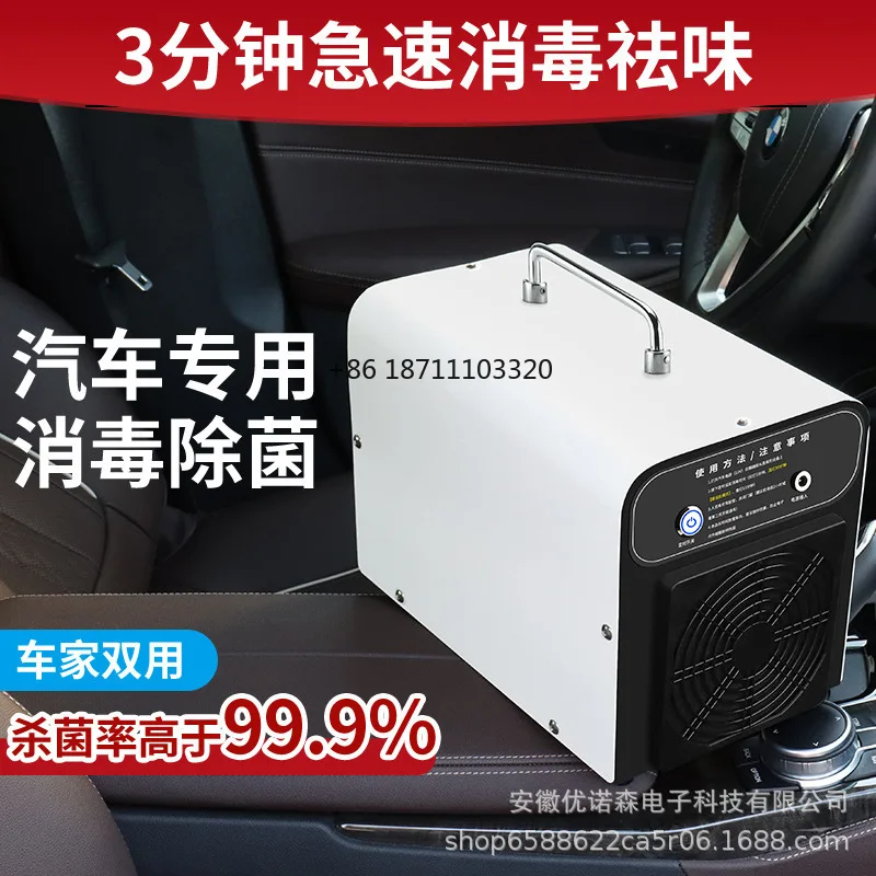 

12V car sterilization in addition to odor smoke smell deformaldehyde ozone sterilizer household car ozone generator