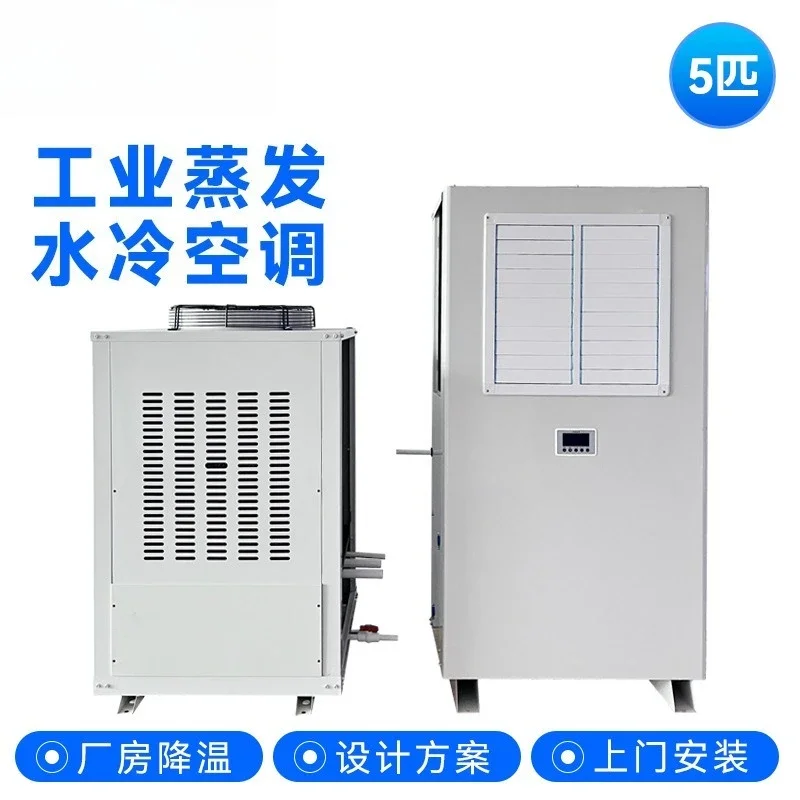 Evaporative water-cooled air conditioner, sheet metal housing compressor