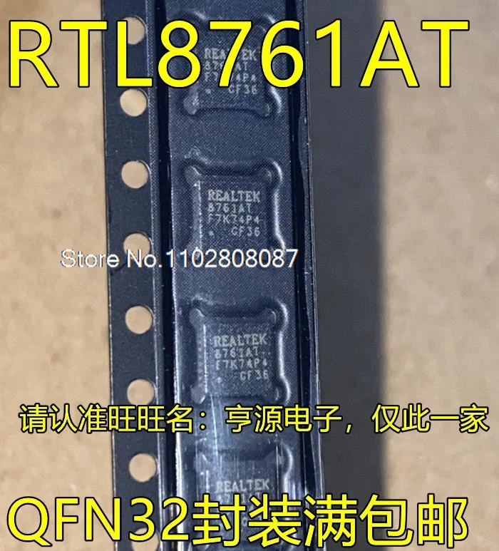 (5ชิ้น/ล็อต) RTL8761AT 8761AT QFN32 IC