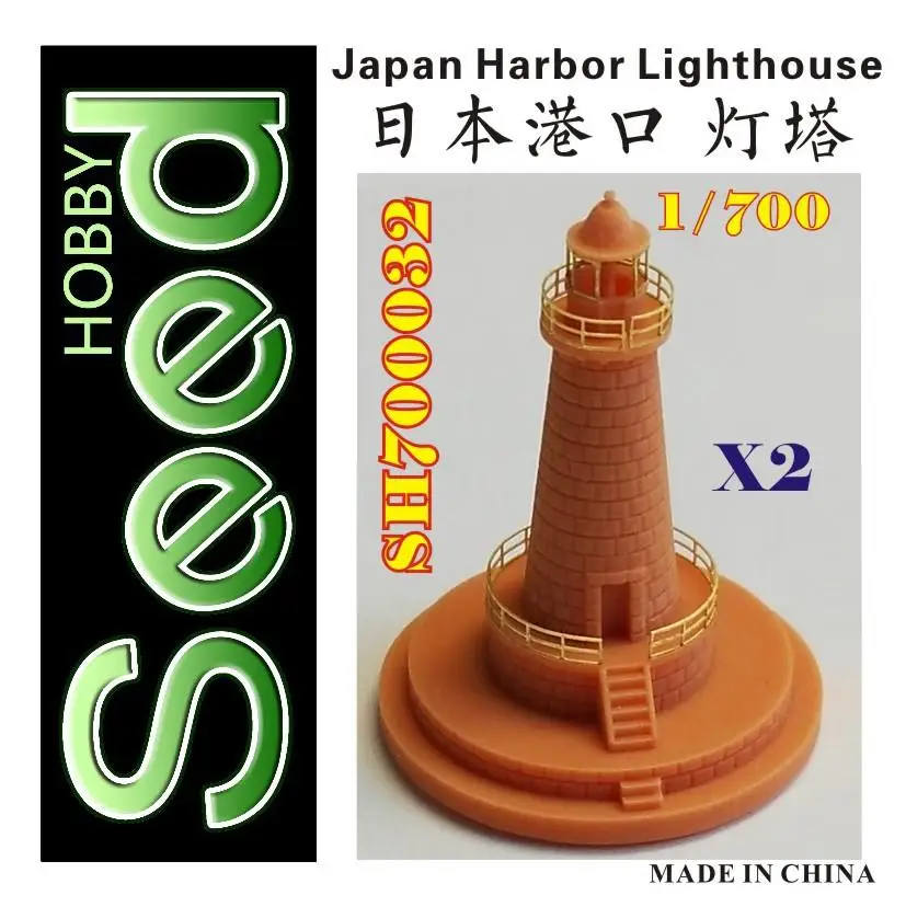 Five Star SH700032 1/700 Japan Harbor Lighthouse (2 set)