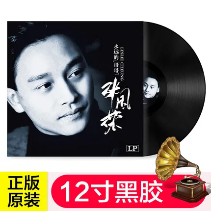 

Asian King Leslie Cheung Cantonese Classic Old Songs GuoRong Zhang Album Classic Song Gramophone 12 inch Free Shipping