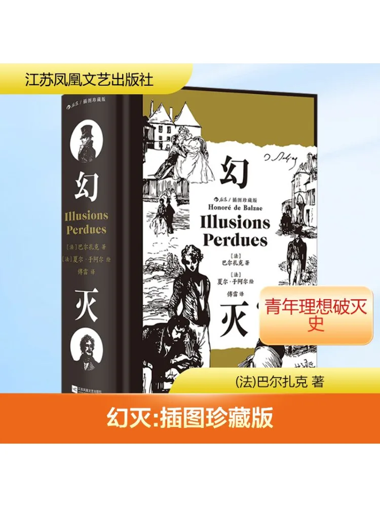 

Book-Winshare Illusion Illustrated Collector's Edition