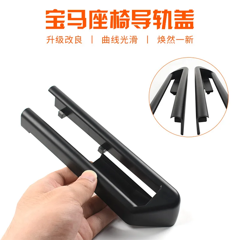 

Suitable for BMW X5 X6 Seat Rail Bracket E70 G05 Slide Rail Cover Trim Track Clip