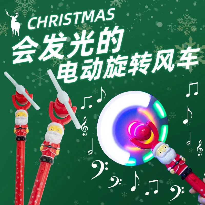 عبر الحدود سانتا كلوز الموسيقى طاحونة هدية الكريسماس الملونة الدورية فلاش عصا طاحونة لعبة مضيئة للأطفال