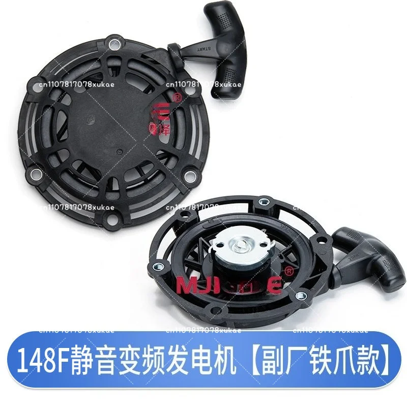 Portable Silent Small Household Generator Pull Plate Is Suitable for Zongshen Longxin Dajiang 24V Parking Power Bank Start Pull