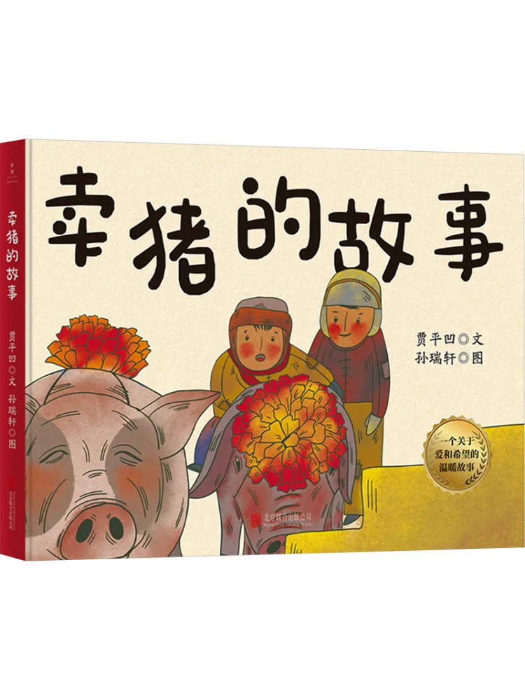 

Книга — Winshare: История продажи свиней