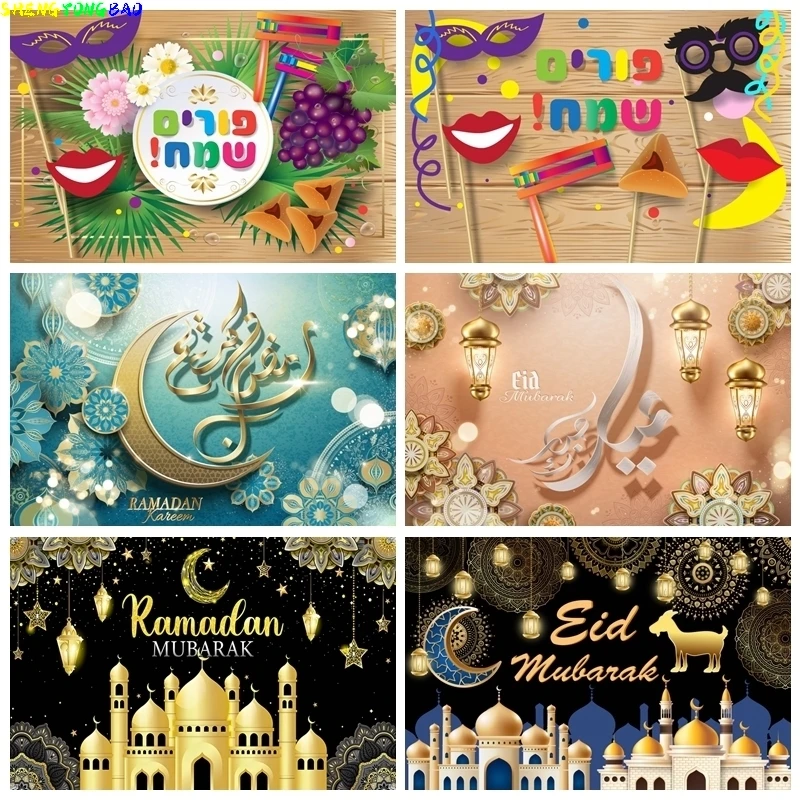 Happy Purim Party Photography Backdrop Ramadan Eid Mubarak Festival Tropical Fruit Mask Bread  Lantern Moon Photo Background