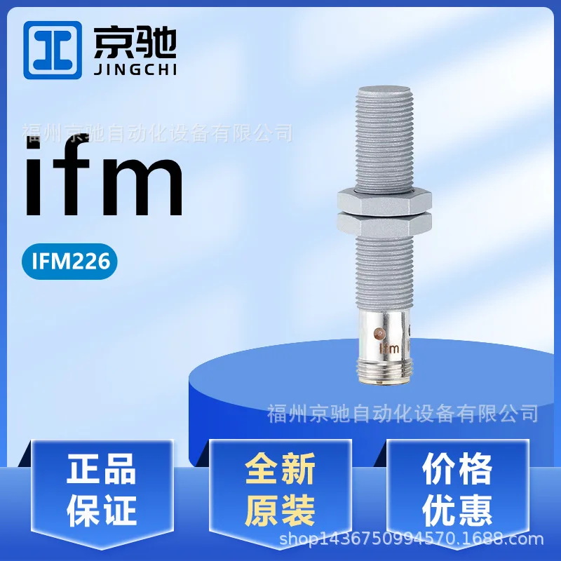 

2025 2025 IFM226 IFR200 IFR202 IFR203 Spot, Germany IFM Yifmen, Spot Inquiry