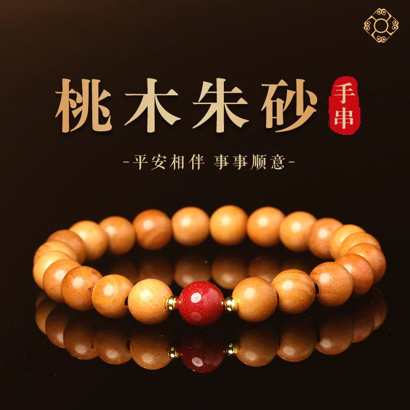 Mahogany bracelet Chinese women's model natal year retro cinnabar cultural play bracelet Qixi Festival gift for boyfriend