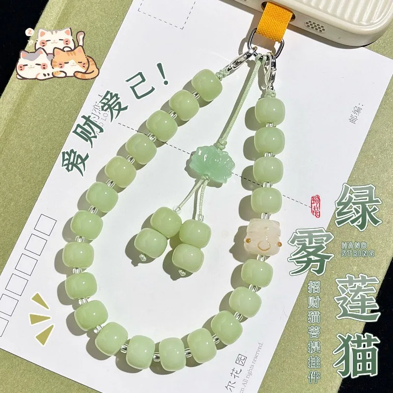 Green Grape Milk Green Bodhi Root Phone Chain for Women Cute Lucky Cat Wrist Lanyard Anti-Lost Jewelry Gifts