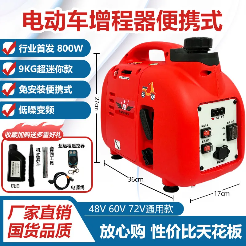 AOLIVIYA 48V72V Portable Generator Range Extender For Electric Tricycle Scooter Tool Specialty Tools