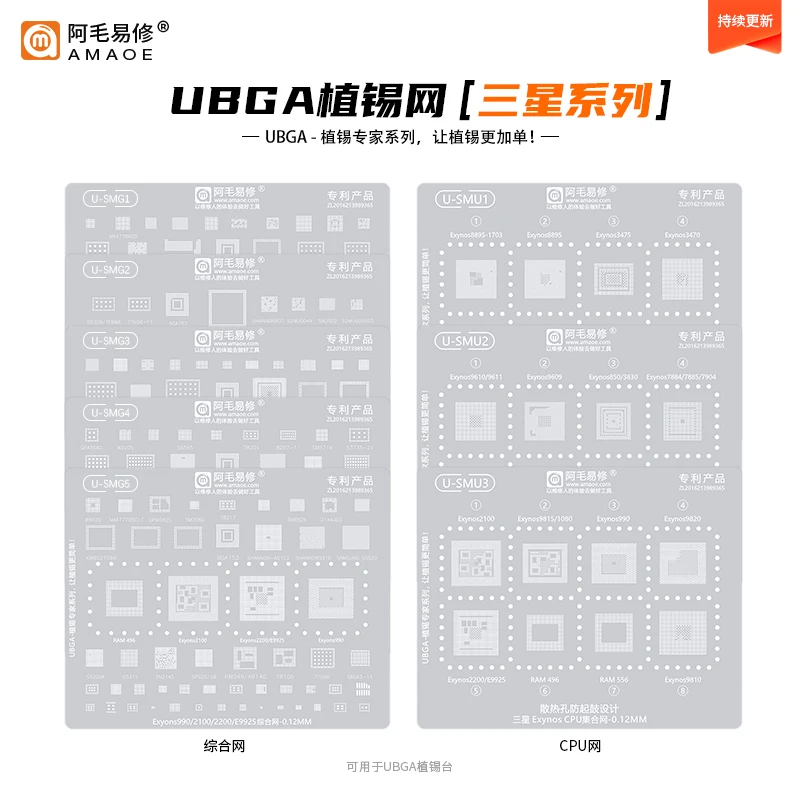 1PCS BGA Reballing Stencil for Samsung Exynos 990/2100/2200/E9925/880/980/1080/1280/E8825/9820/850/9810/9610/7884/8895/7580/3475