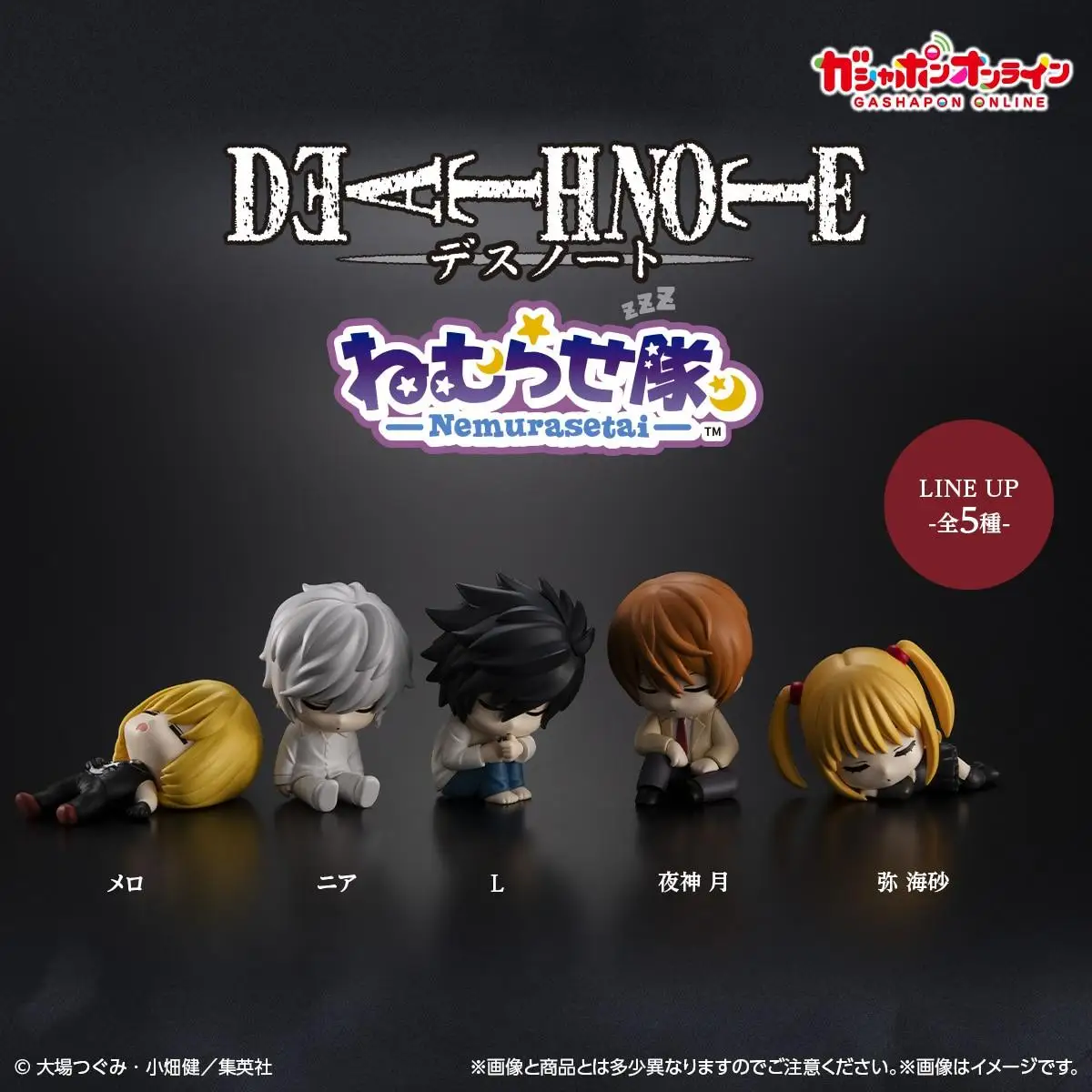 

Japanese Genuine Gacha Scale Model DEATH NOTE Group Sleeping Figure Decorative Item Yagami Light Action Figure Toys