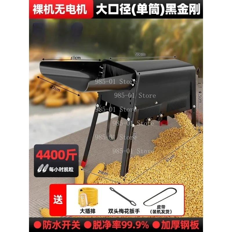 Household Small Automatic Corn Thresher, Agricultural Corn Kernel Remover Machine