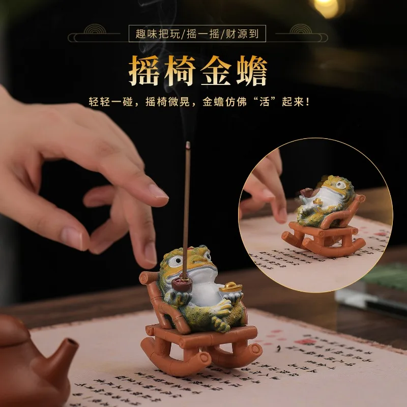 Rocking Chair Golden Toad Incense Burner Home Decor Creative Fragrance Chinese Tea Ceremony Tea Table Desktop Home Decoration