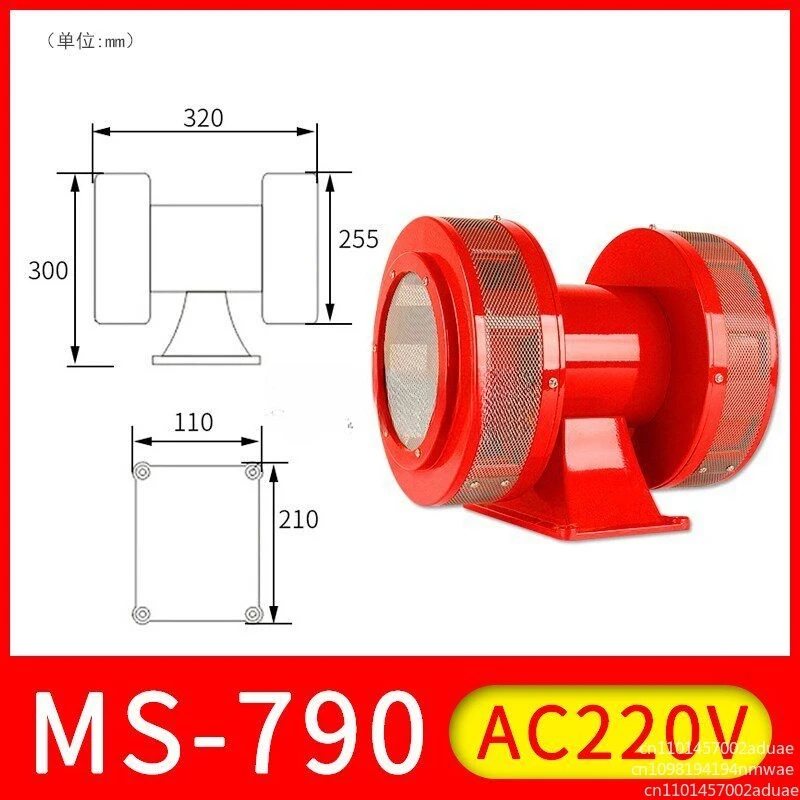 Motor Alarm MS-490 220V Two-way Air Snail Electric Model