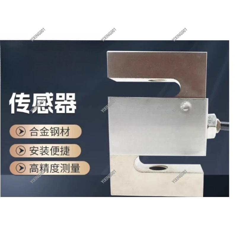 H3-C3 S-Type Load C…