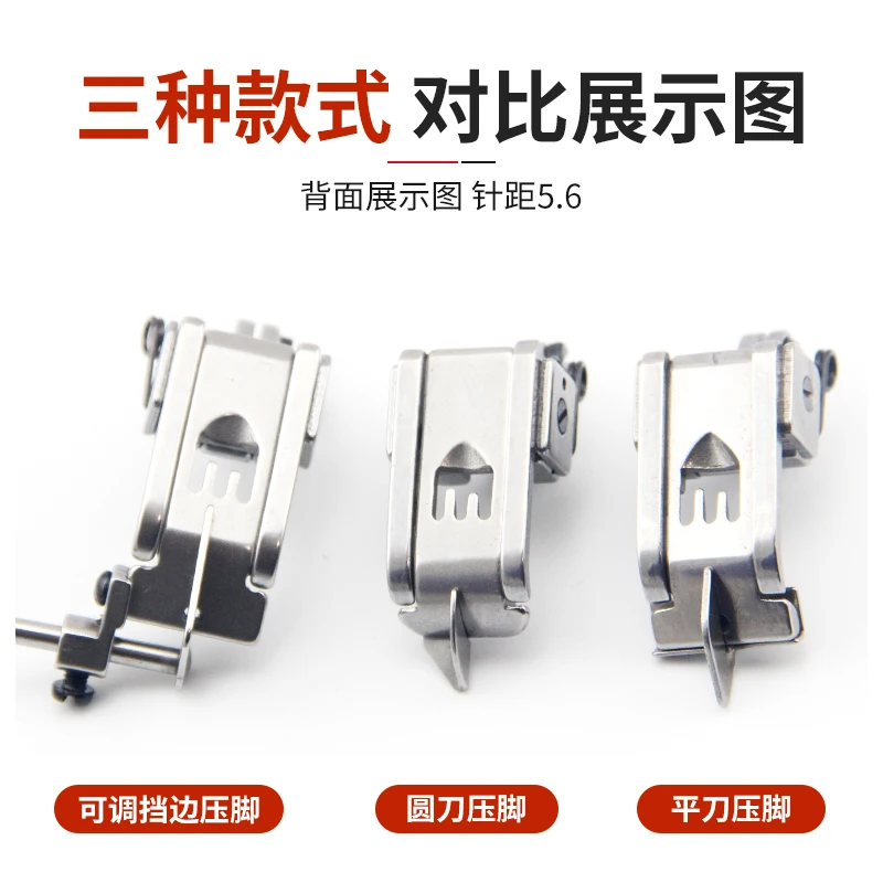 5.6 Needle Pitch Presser Foot For Pegasus W500 W600 Siruba F007 C007 Three Needle Five Line interLock Machine