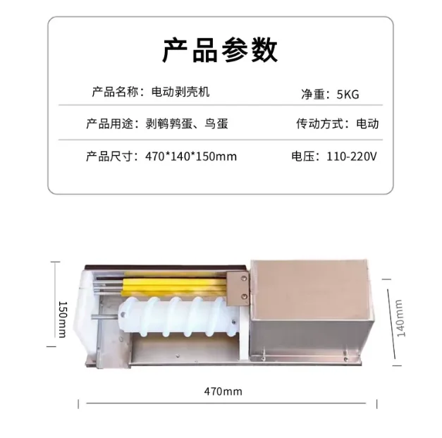 Manual Quail eggs peeling machine Quail eggs automatic peeling machine peeling machine