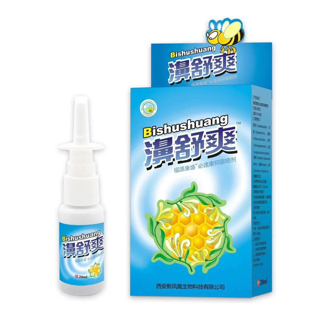 

2PCS Silver Ion Propolis Nose Spray For Rhinitis Sinusitis Caused By Colds Sneezing Runny Nose Drops Goods For Health Care