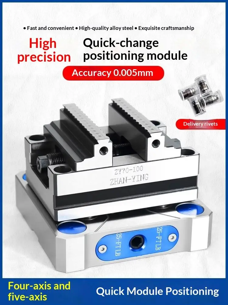 High Precision CNC Center Connection plate Four Axis Five Axis Self Centering Vise zero Positioning Module Quick Change Board
