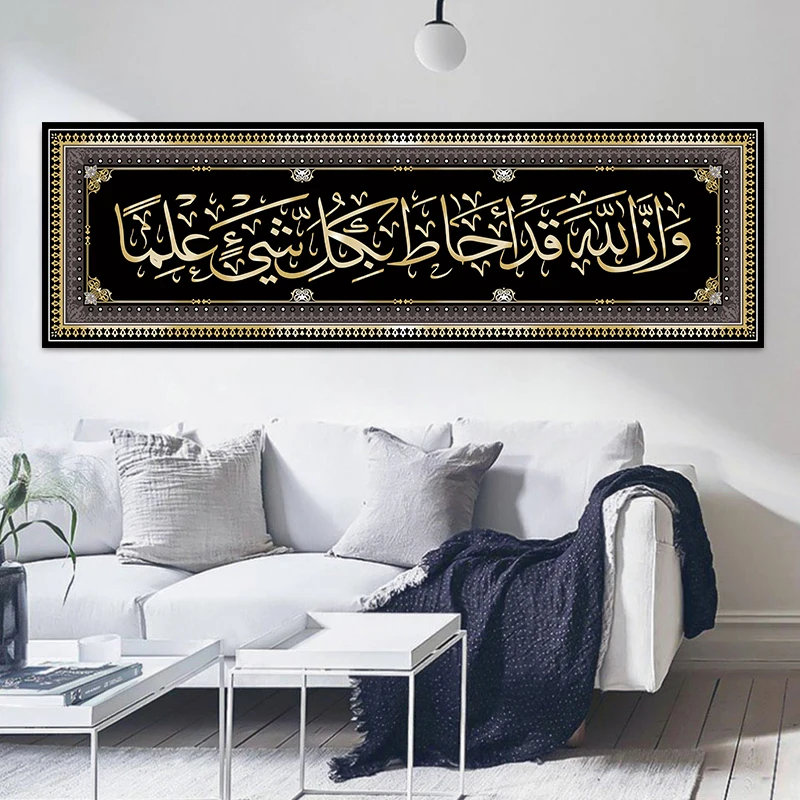 Modern Allah Muslim Islamic Wall Art Canvas Painting Colorful Ramadan Mosque Poster Print Picture for Living Room Home Decor