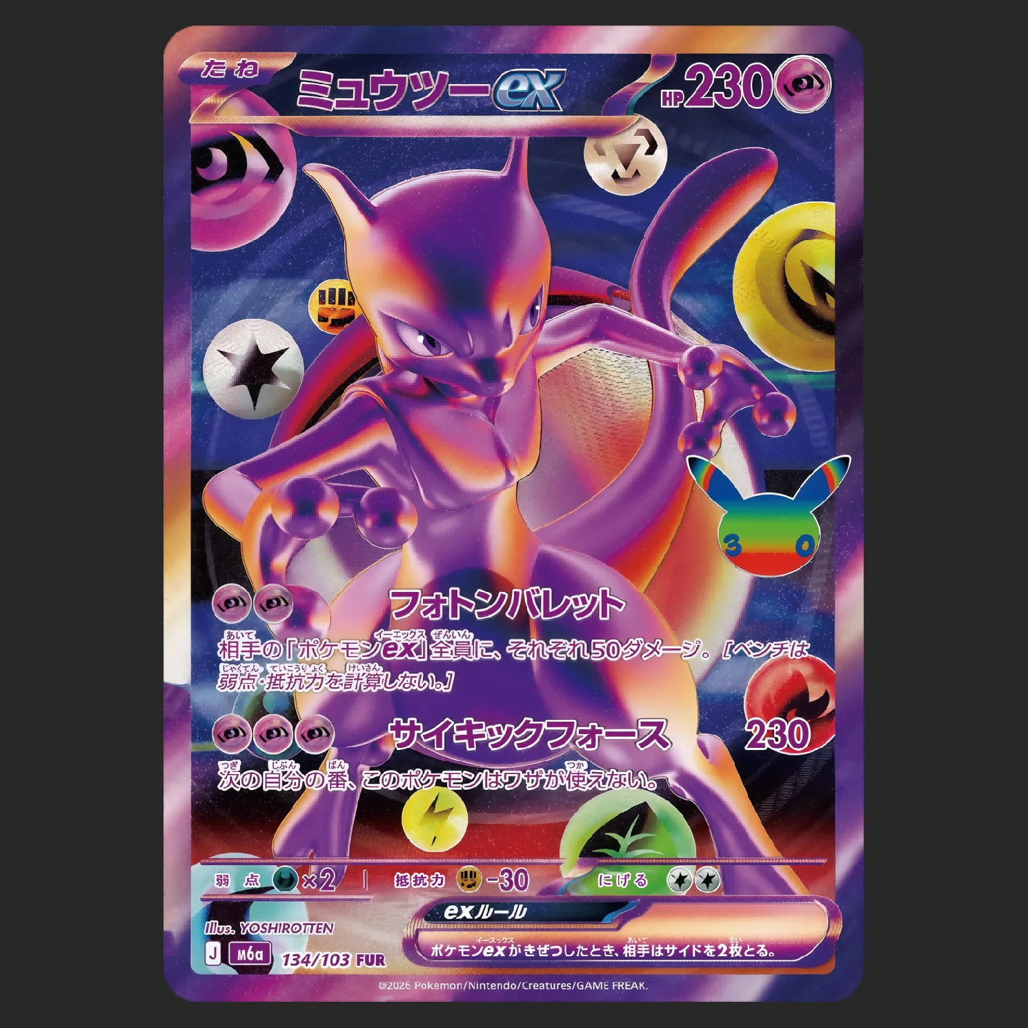 4 Stück 30. Jubiläums-Mewtwo ex & Mew ex Japanische & Englische DIY-Karten mit holografischer Textur, Premium Anime-Sammelkarten – Detail 3