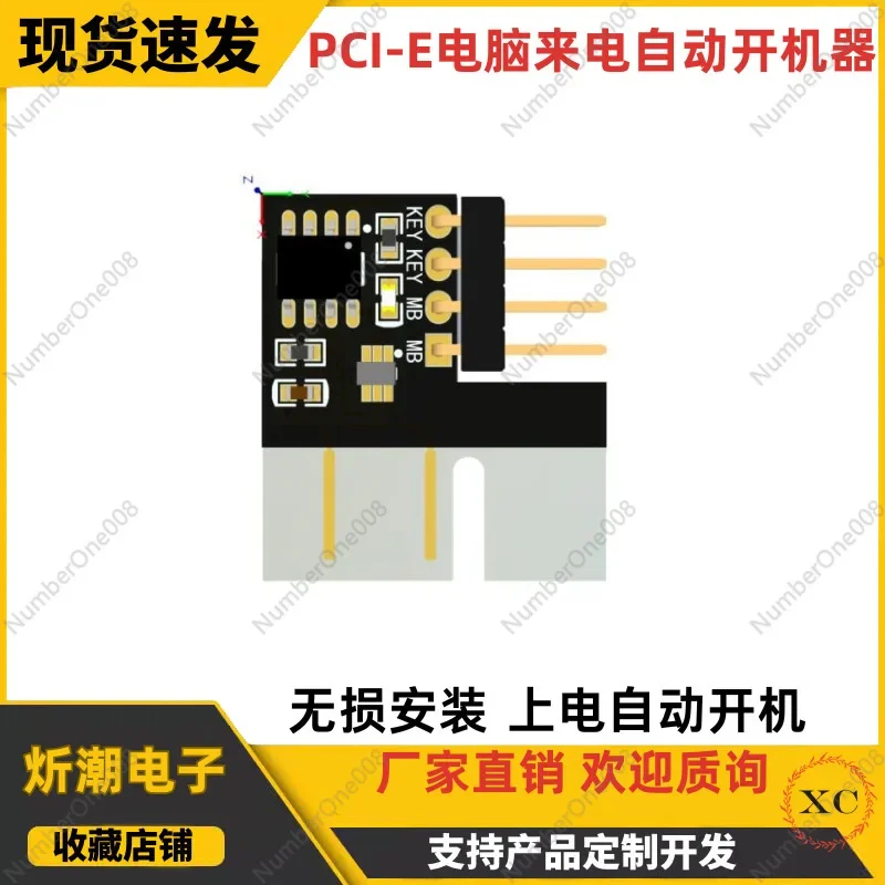 PCI-E Computer Automatic Power On Card AC Recovery Auto Start Module for Desktop PC No Damage Installation