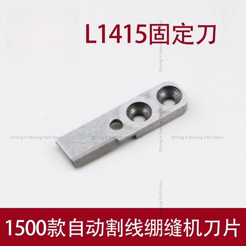 1500 Automatic Cutting Sewing Machine L1415 Fixed Blade High Quality Sewing Machine Blade Accessories