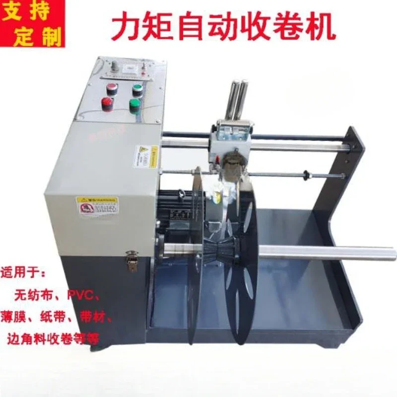 Winder Edge Strip Recycling Machine Pvc Coiler for Trimmings Plastic Sack Making Machine