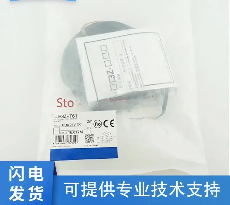 

Photoelectric switch E3Z-T61/G81/D61/LS61/LL86/R61K/GP11A