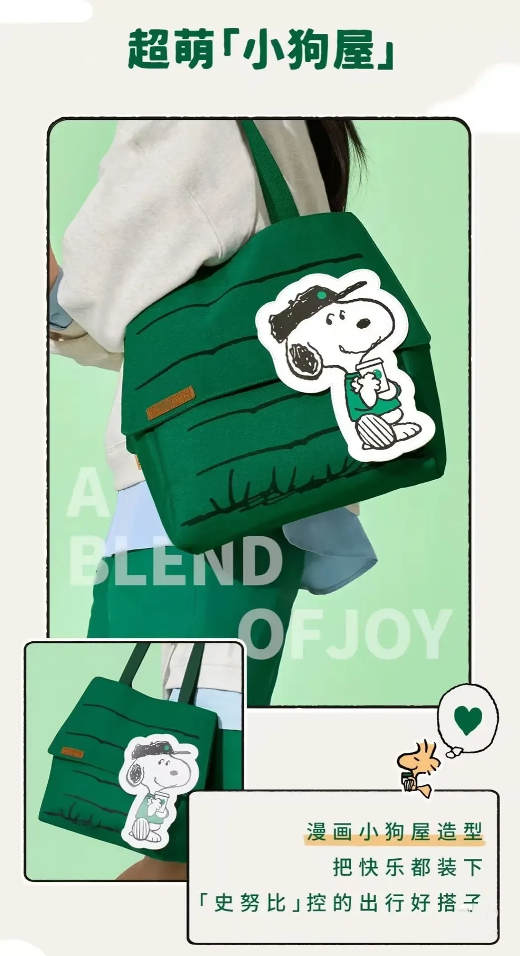2026 Snoopy Große Kapazität Bedruckte Casual Lazy Style Frische Kleine Tragetasche Mädchen Reise-Schultertasche Neujahrsgeschenk – Detail 11
