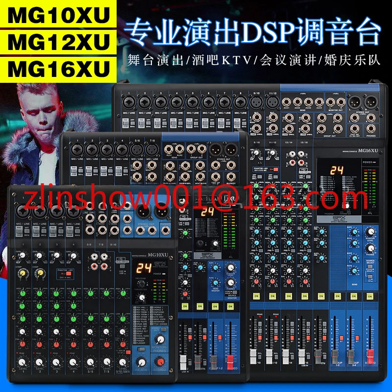 MG Professional Mixer MG10XU/MG12XU/MG16XU Road Stage Wedding Performance Conference Phantom Effect Mixer