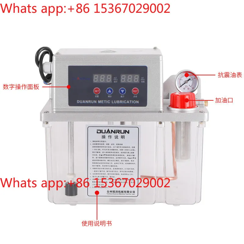 

Automatic gear lubrication pump 2L machining center numerical control lathe fine carving pot electric lubrication oil pump
