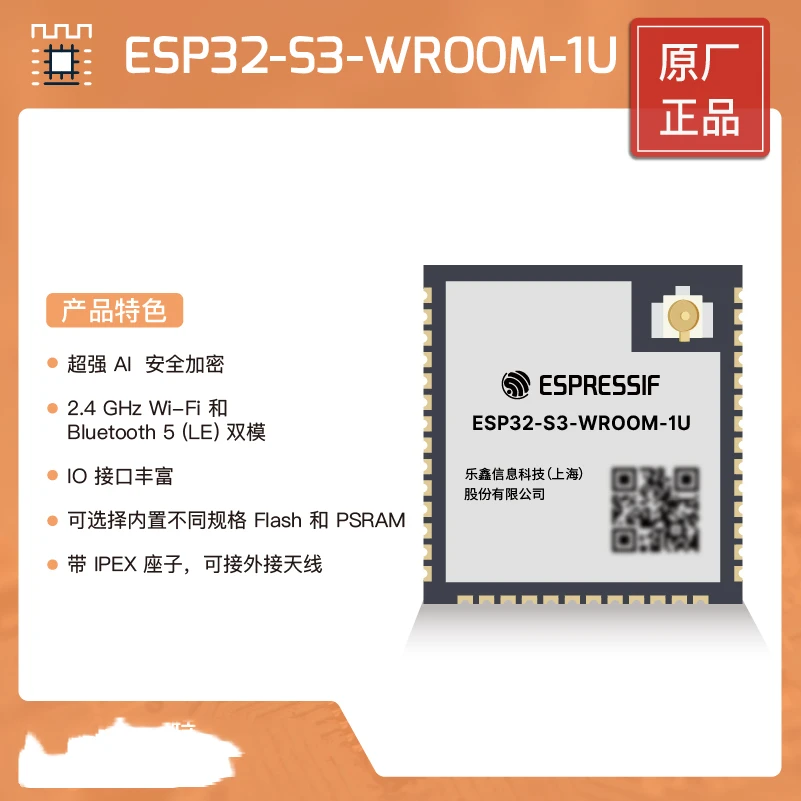 

ESP32-S3-WROOM-1U, ESP32-S3