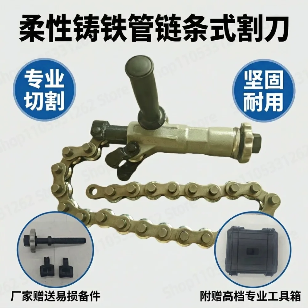 DN50-DN150 / DN50-DN300  Flexible Cast Iron Drain Pipe Cutter Chain Type Pig Iron Cutter Geode Raw Stone Cutter