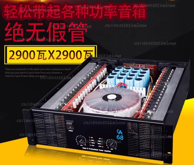 CA2CA4CA6CA9CA18CA20 professional stage performance bar KTV high-power rear amplifier