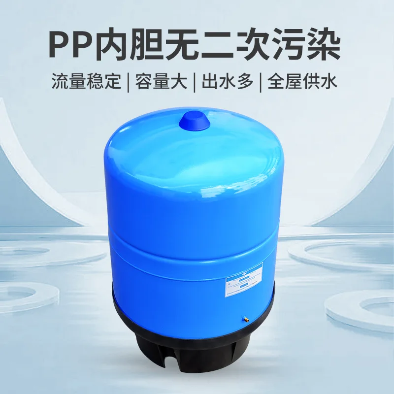 Water purifier accessories 11G water storage tank pressure bucket customization, commercial direct drinking reverse