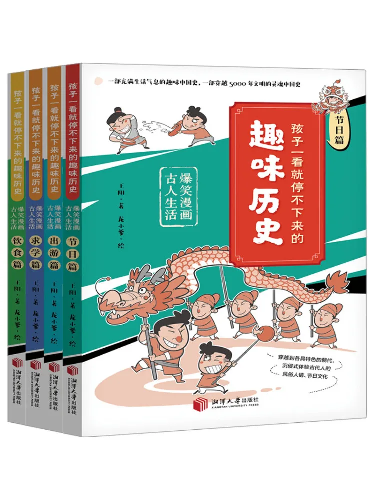 

Книга-Winshare Детская веселая история, которая может быть останована в гладке. Веселые комиксы о жизни древних людей. Набор из 4 шт.