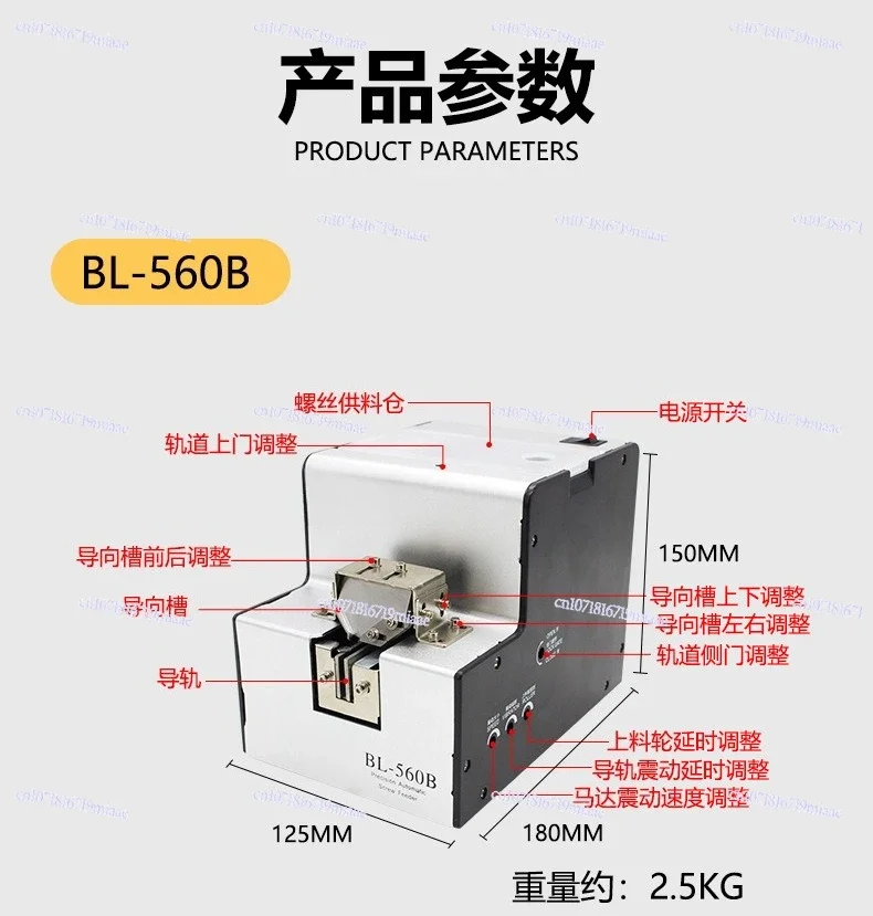 Automatic Screw Machine, Screw Automatic Feeding Machine 1.0-5 Adjustable Track Screw Arranging Machine
