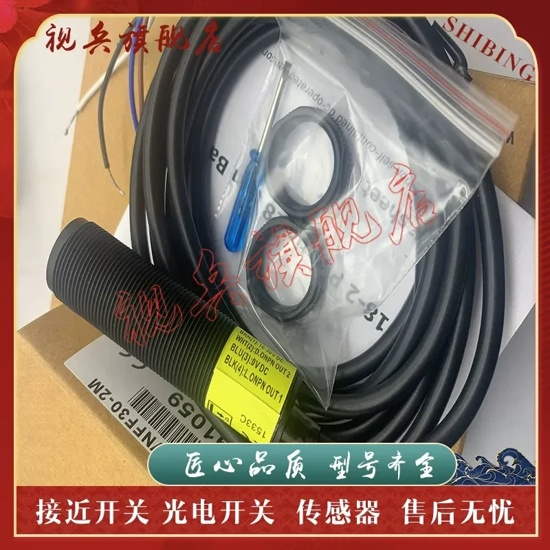 Photoelectric Switch S18-2VPFF30/50/75/100/150/200-2M Sensor for Industrial Automation Applications Brand New In Stock