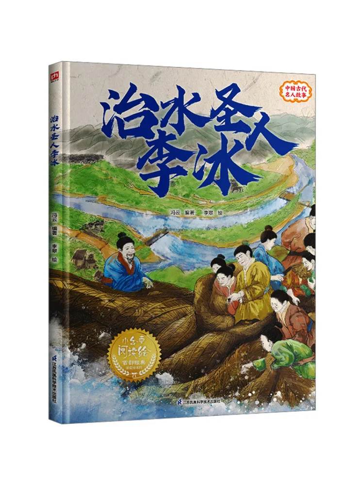 

Книга-руководство по управлению водой Winshare: Сайгэ Ли Бин