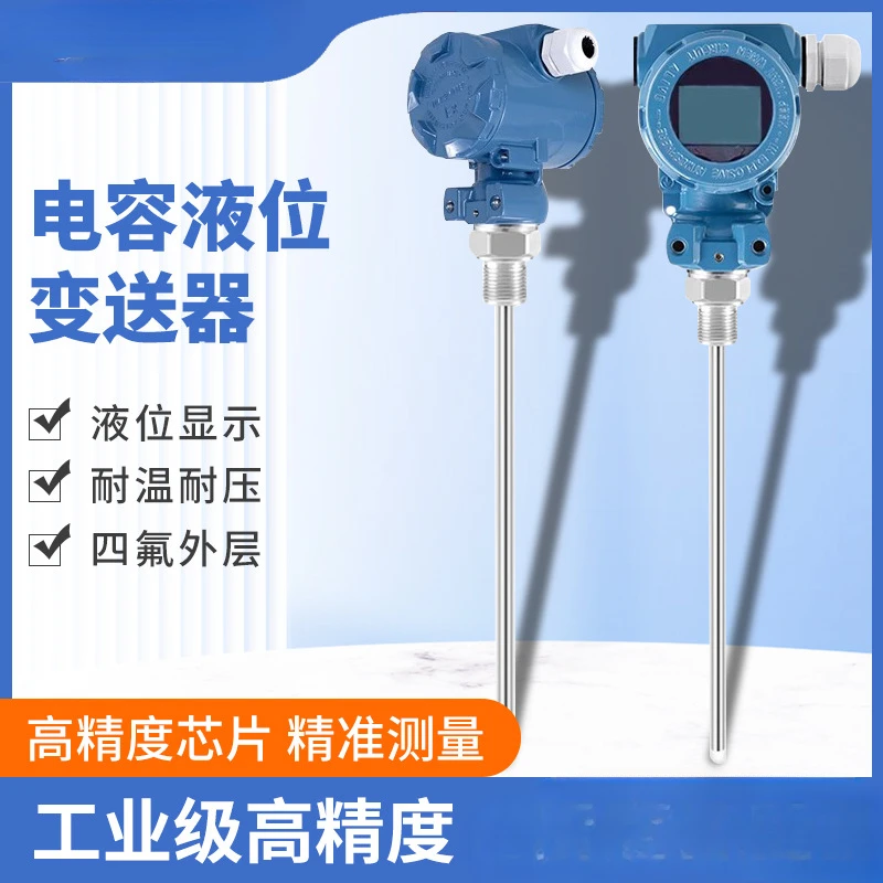 Capacitive Level Gauge High Temperature and High Pressure Explosion-Proof Anti-Corrosion RF Capacitive Liquidometer for Boiler