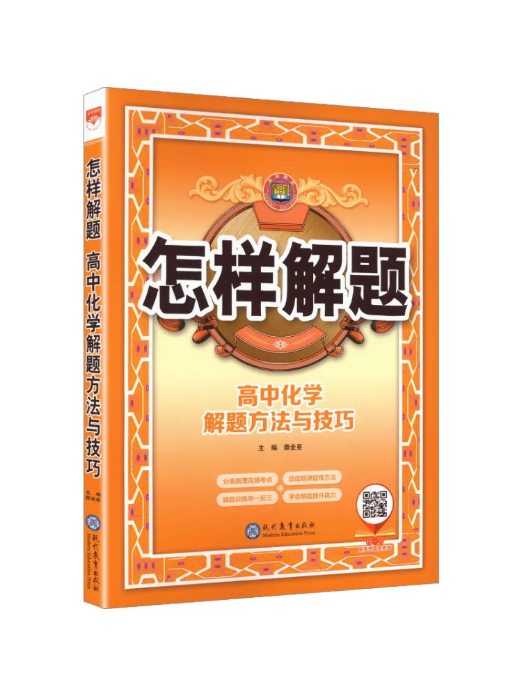 Book-Winshare For Online Use How To Solve Problems With 26n·high School Chemistry·problem Solving Methods and Techniques 26