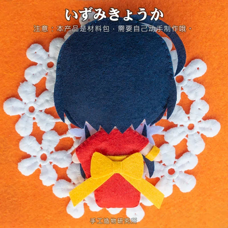 Porte-clés en peluche pour cadeau d'anniversaire, accessoire de cosplay Anime Izumi Kyouka, matériel de confliction fait à la main, bricolage