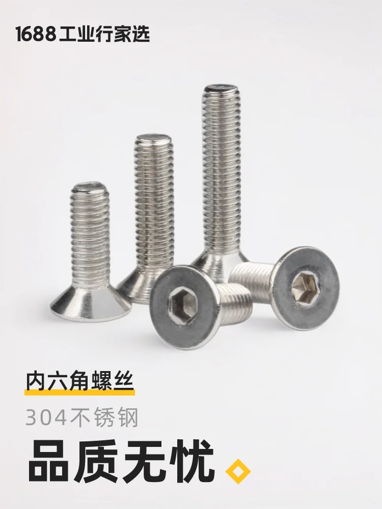 Stainless steel countersunk hexagon screws