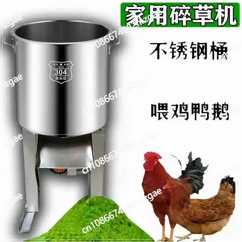 Germany Multi-functional Chicken Goose Crusher Poultry Farming Electric Vegetable Stainless Steel Barrel Type Household Beater