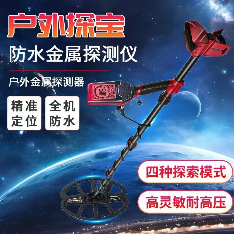 Metal detector sotterraneo S13 Rilevamento esterno ad alta precisione di grande profondità Rilevamento portatile di oro, argento e rame