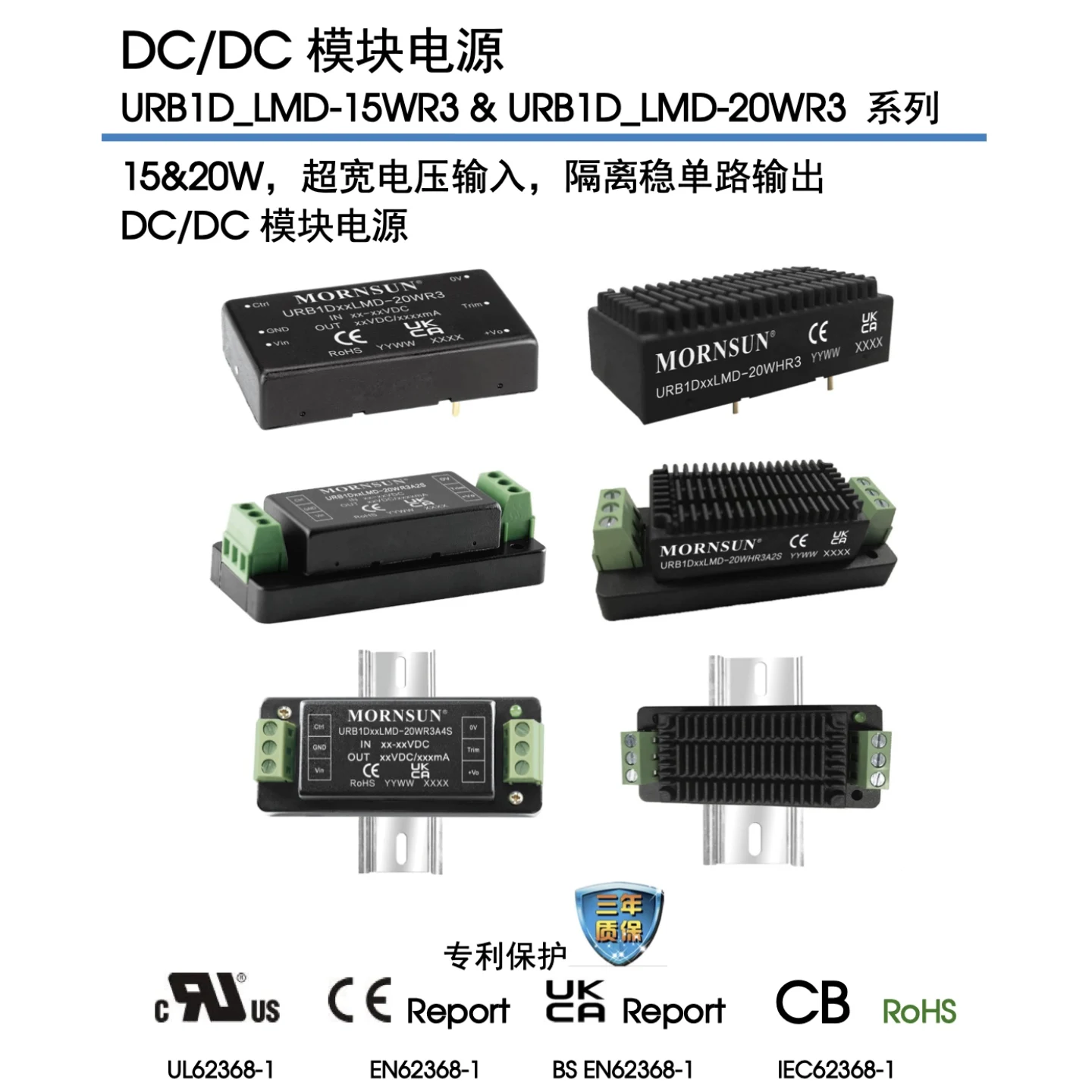 7Pcsurb1D05Lmd-15Wr3 Mornsun 15W 3A 5V 1 160V 40V Dip Through-Hole Mounting 50.8Mm*25.4Mm*11.8Mm Industry-Specific Power Supply