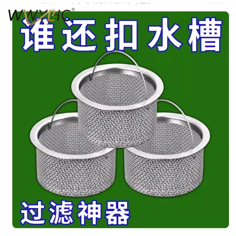 Suitable for Sewer Outlet, Kitchen Dishwashing Basin, Sink, Garbage Filter, Stainless Steel Universal Dishwashing  Leak Hopper